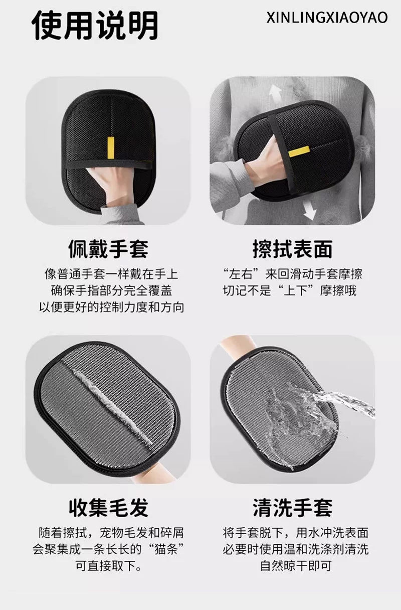 🧤 Electrostatic Pet Hair Removal Gloves