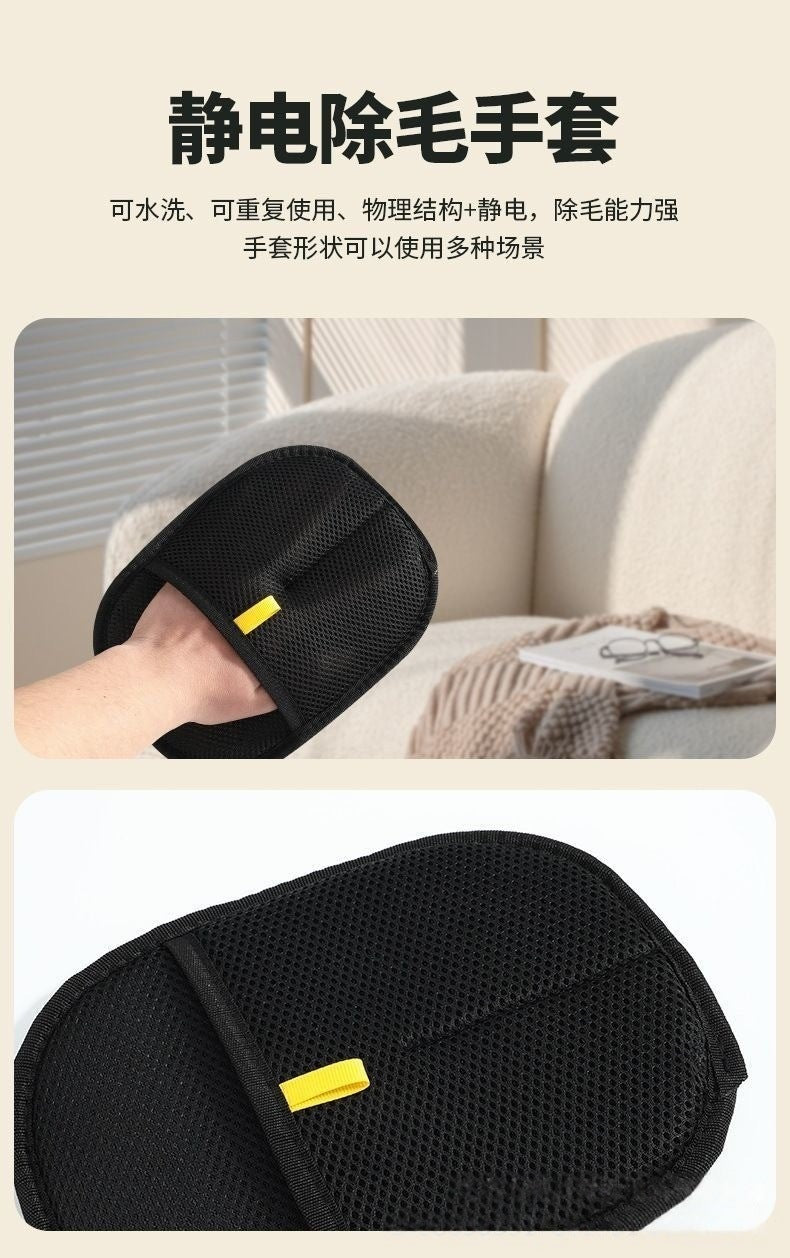 🧤 Electrostatic Pet Hair Removal Gloves