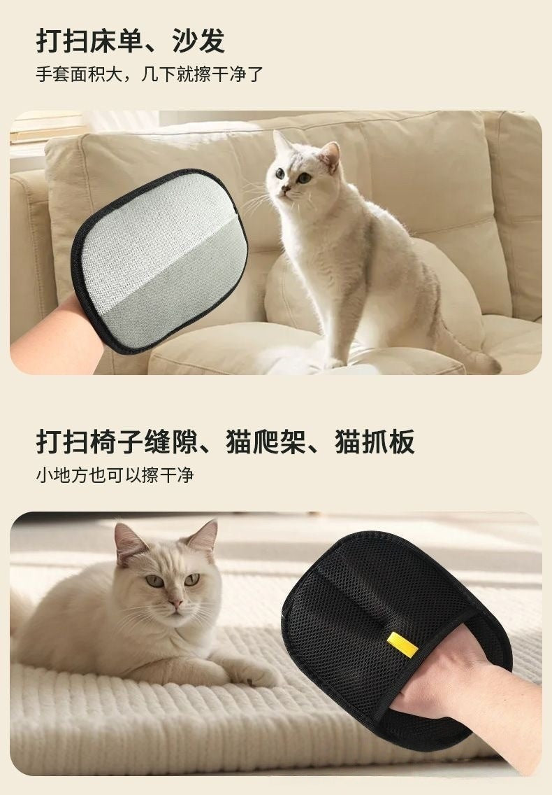 🧤 Electrostatic Pet Hair Removal Gloves
