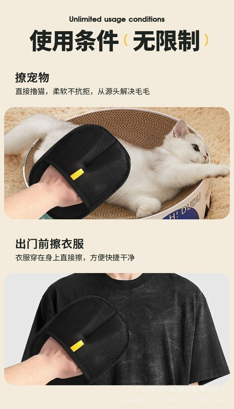 🧤 Electrostatic Pet Hair Removal Gloves