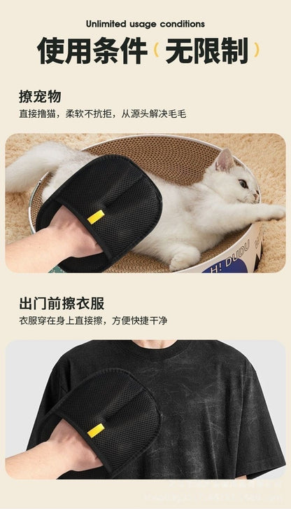 🧤 Electrostatic Pet Hair Removal Gloves